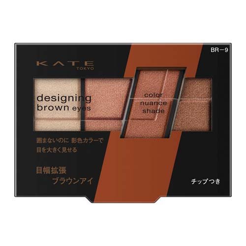 ケイト デザイニングブラウンアイズ BR-9 スキニーオレンジブラウン(3.2g)