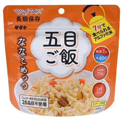 非常食 サタケ マジックライス ななこめっつ五目ご飯 70g 20食 7年保存 アルファ米 保存食 防災 備蓄 アレルギー対応