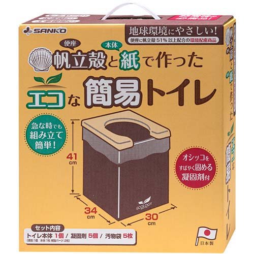 エコな非常用簡易トイレ(1セット)