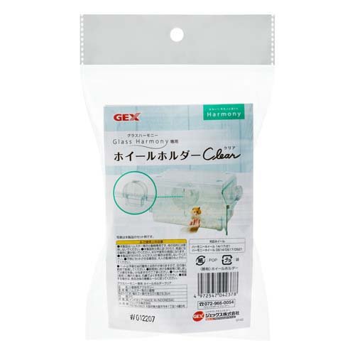 グラスハーモニー専用ホイールホルダー/GEX ジェックス ハーモニーホイール