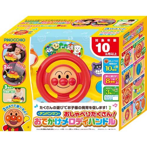 楽天市場】アガツマ アンパンマン おしゃべりいっぱいキッズドライバー