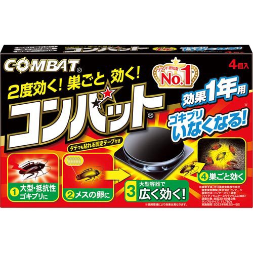 KINCHO コンバット 1年用 4個入