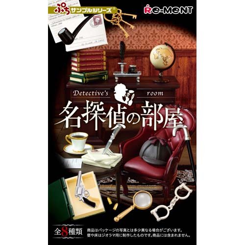 楽天市場】リーメント ぷちサンプルシリーズ 名探偵の部屋(1BOX