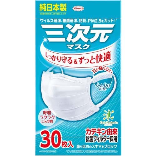 三次元マスク すこし小さめ M~Sサイズ ホワイト(30枚入)