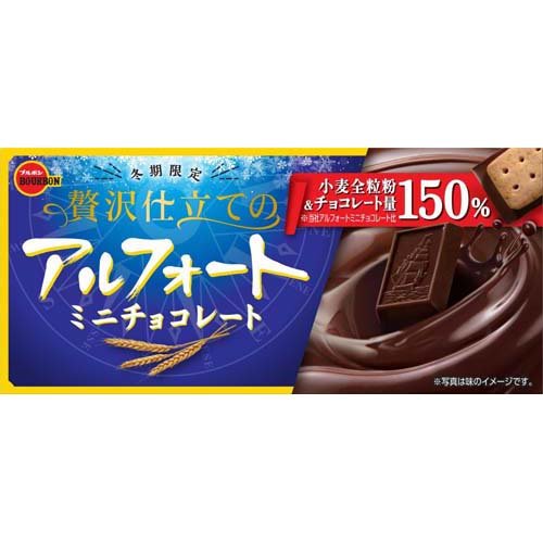 楽天市場】ブルボン 贅沢仕立てのアルフォート ミニチョコレート(12個