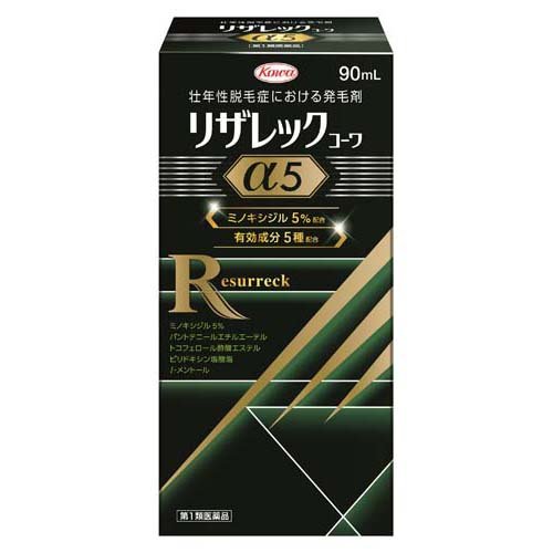 【まとめ買いが、お得！】【第1類医薬品】リザレックコーワα5　【90ml×3個セット】(興和)