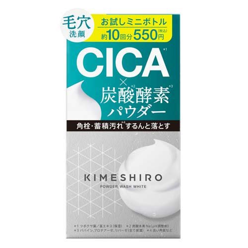 キメシロ 酵素洗顔パウダー ホワイト トライアル(10g)