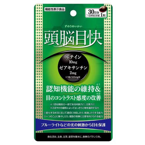 楽天市場】小林製薬 健脳ヘルプ 約15日分 認知機能対策サプリ(45粒入り
