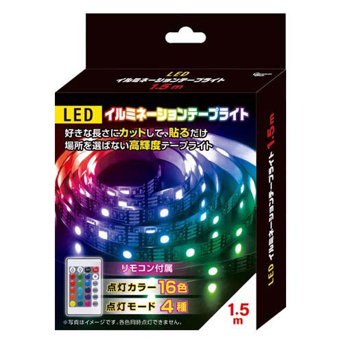 LEDイルミテープライト1.5M S03LT-001BK(1個)