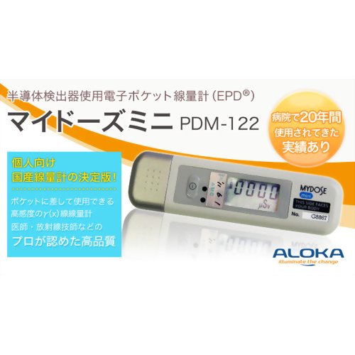 楽天市場】セーラー万年筆 PDM-122B-SHC マイドーズ 日立アロカ