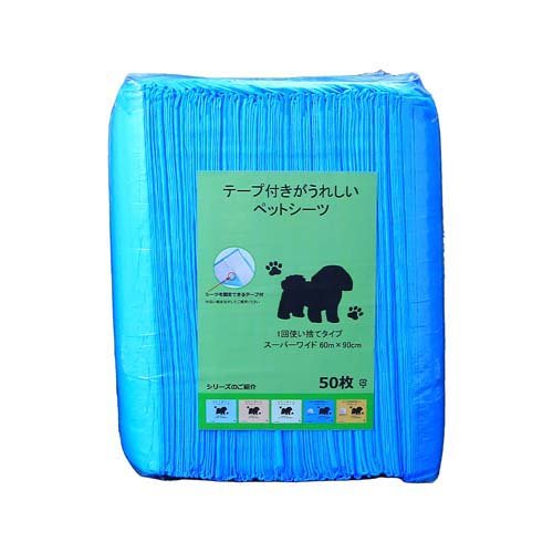 テープ付きがうれしいペットシーツ スーパーワイド(50枚入)