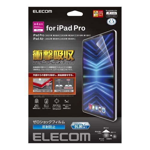 エレコム iPad Pro 11インチ用フィルム 衝撃吸収 抗菌 指紋防止 アンチグレア(1個)