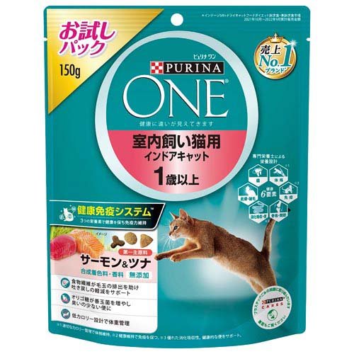 ピュリナワン キャット 室内飼い猫用 1歳以上 サーモン＆ツナ お試しパック(150g)