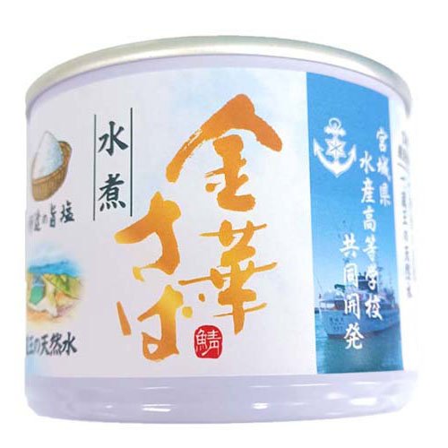 宮城県水産高等学校 共同開発 金華さば水煮(190g)