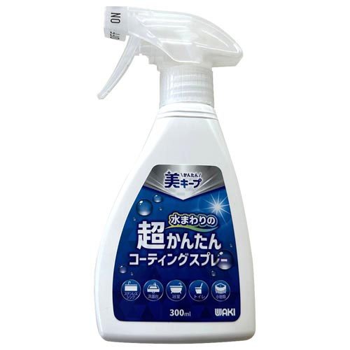 超かんたんコーティングスプレー水まわり用(300ml)