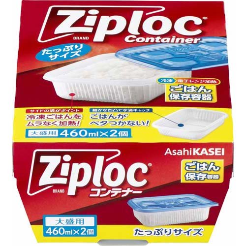 旭化成 ジップロック コンテナー ごはん 保存容器 大盛用 460ml×2個 キャニスター
