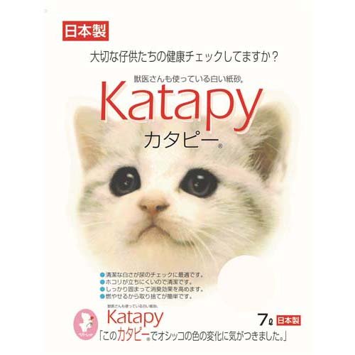 ペパーレット カタピー(7L)