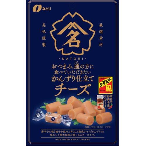 なとり おつまみ通の方に食べていただきたい かんずり仕立てチーズ(33g)