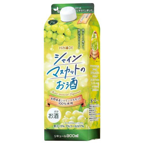楽天市場】キング醸造 HINODE シャインマスカットのお酒(900ml) | 価格