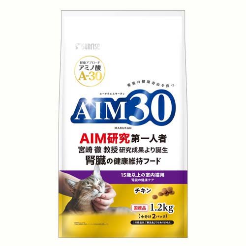 AIM30 15歳以上の室内猫用 腎臓の健康ケア チキン(1.2kg)