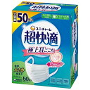 超快適マスク やや大きめ 不織布(50枚入)