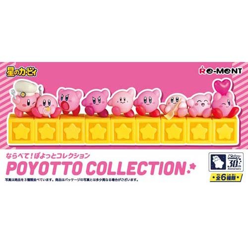 星のカービィ 30th ならべて！ぽよっとコレクション(1BOX)