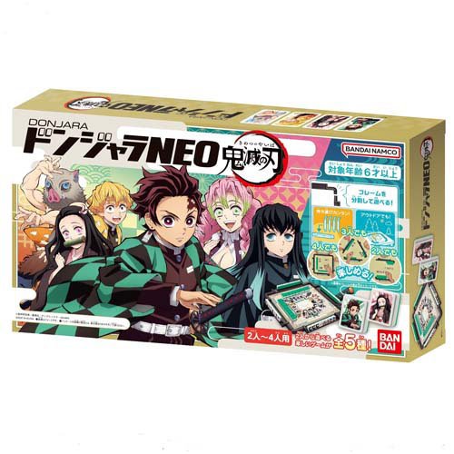 楽天市場】バンダイ ドンジャラ 鬼滅の刃 | 価格比較 - 商品価格ナビ