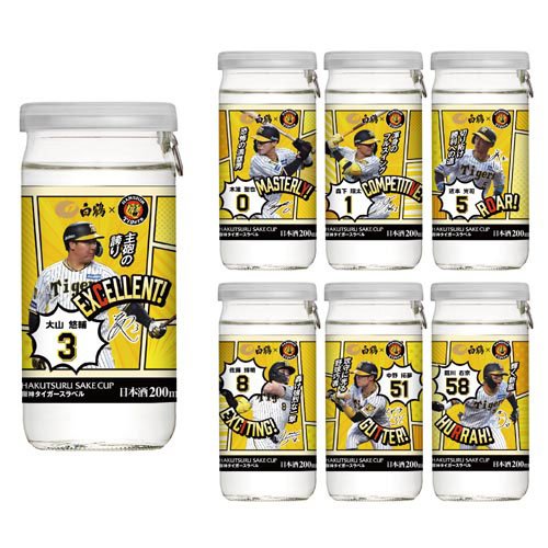 白鶴酒造 白鶴　サケカップ　阪神タイガースラベル