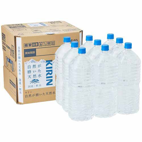キリン 自然が磨いた天然水 ラベルレス(2L*9本入)