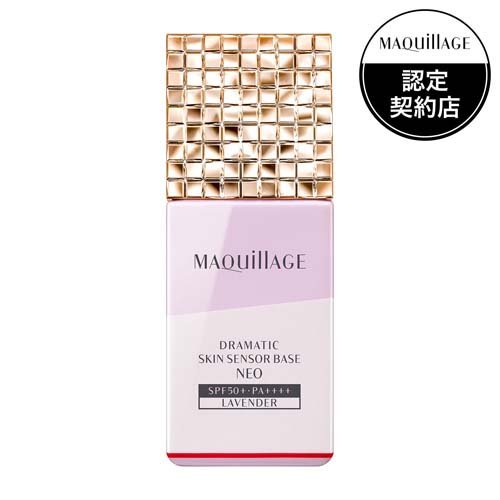 未使用 マキアージュ オークル20 スキンサーベースNEOヌーディベージュミント Amazon | マキアージュ ドラマティックスキンセンサーベース NEO