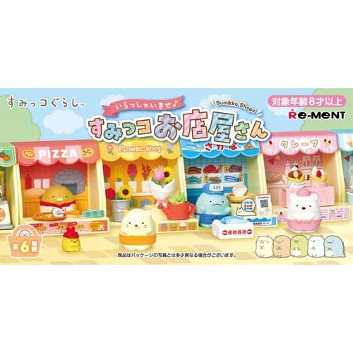 楽天市場】リーメント すみっコぐらし わくわくクッキング(1BOX