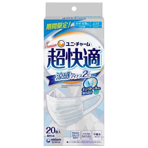 超快適マスク 涼感マイナス2度 ふつう(20枚入)
