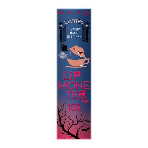 楽天市場】カネボウ化粧品 ケイト リップモンスター 103 秘めた炎(3.0g