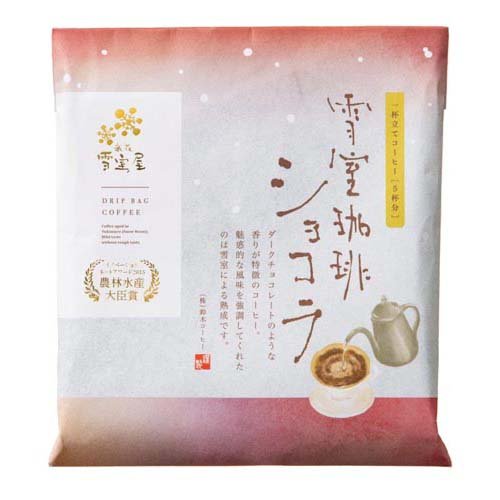 雪室珈琲 ショコラ ドリップバック(10g×5袋入)
