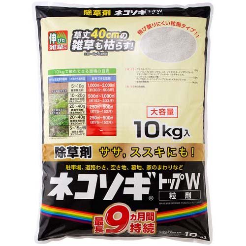 ネコソギトップW(10kg)
