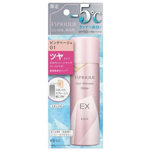 楽天市場】資生堂 プリオール クール美つやBBスプレー UV 50 f
