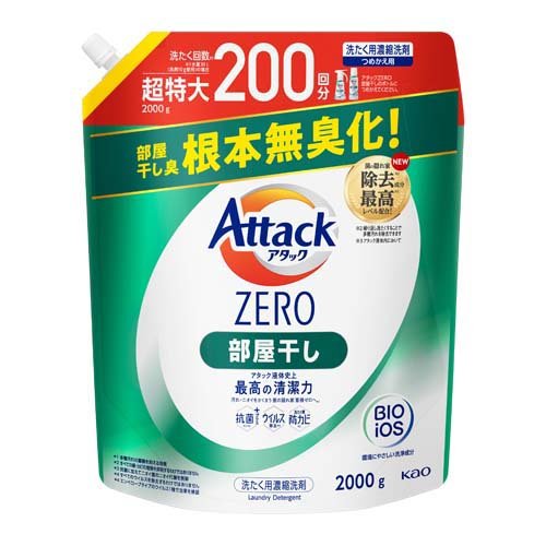 アタックZERO 洗濯洗剤 部屋干し メガサイズ 詰替(2000g)