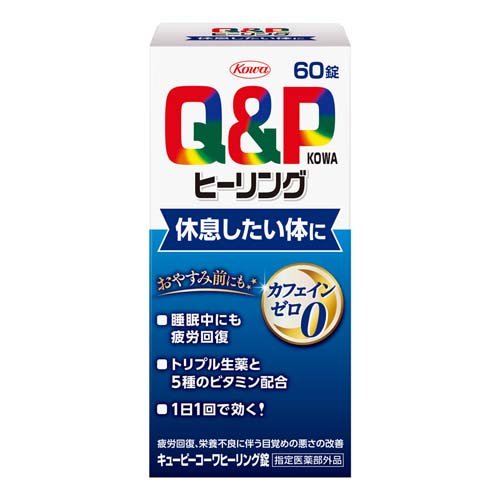 キューピーコーワ ヒーリング錠(60錠入)
