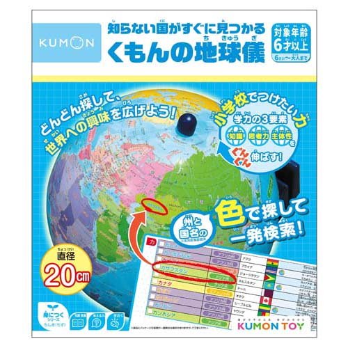 楽天市場】学研ステイフル 学研 Gakken ニューワールドアイ NEW WORLD