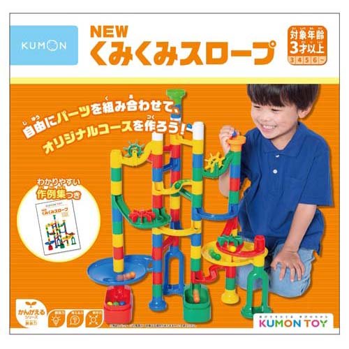 楽天市場】くもん出版 NEWくみくみスロープたっぷり100