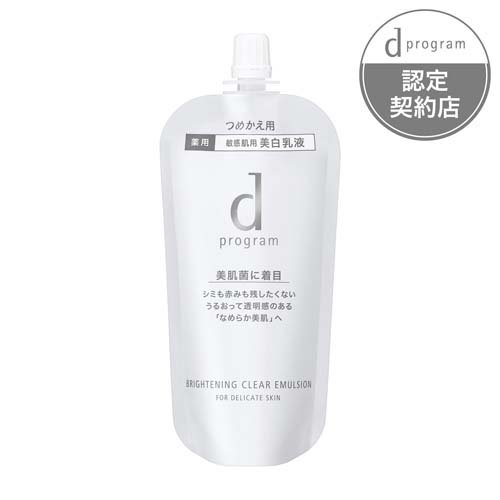 ★インナーシグナル★リジェブネイトミルクG★薬用乳液★大塚製薬★未開封品★サンプル付き★ 大塚製薬 インナーシグナル リジュブネイトミルクG (薬用