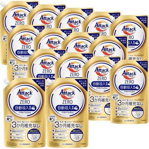 アタックZERO 洗濯洗剤 自動投入専用 タテ型・ドラム式対応 梱販売用(650g*15個入)