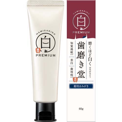 歯磨き堂 薬用ホワイトニング ペースト プレミアム(60g)