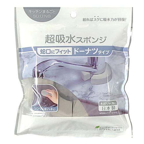 キッチンまるごとスウノ ドーナツタイプ 155-GY(1個)