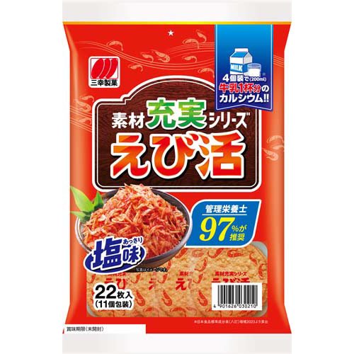 きなこ棒 YBQA9304.JPG