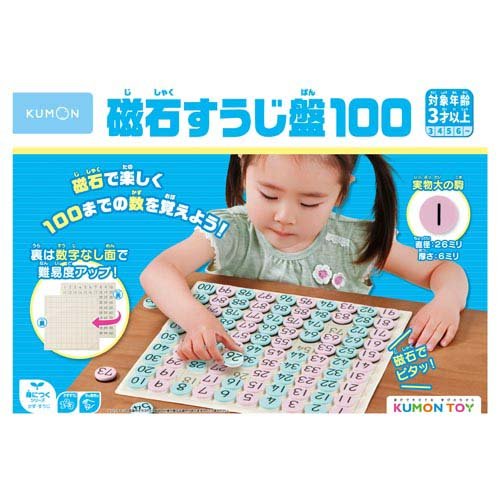 磁石すうじ盤100(1個)