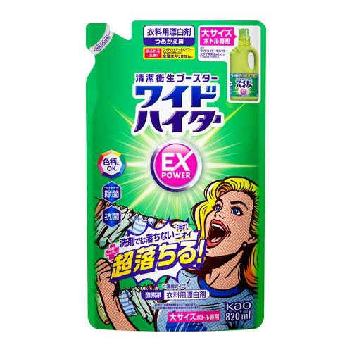 ワイドハイター EXパワー 漂白剤 詰め替え 大サイズ(820ml)