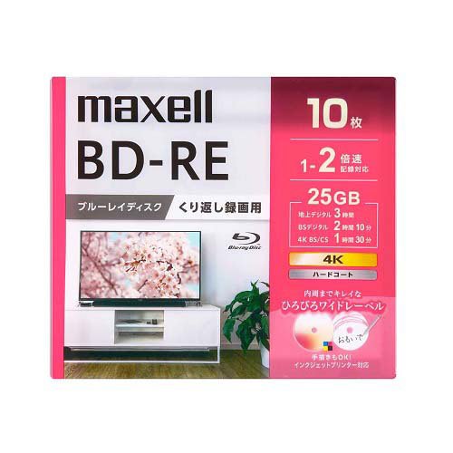 マクセル 録画用ブルーレイディスク BD-RE 1～2倍速記録対応 BEV25WPG.10S(10枚入)