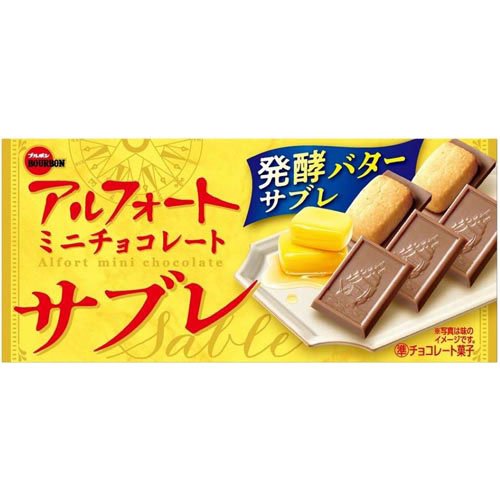アルフォートミニチョコレートサブレ(12個)