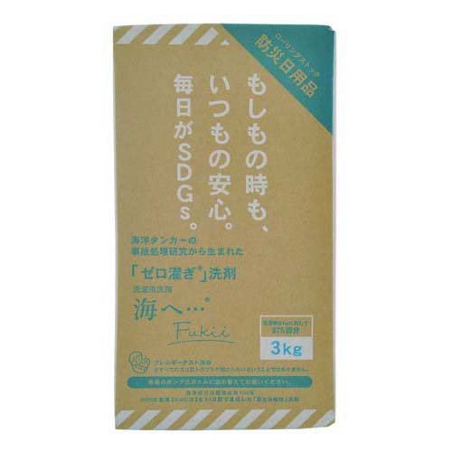がんこ本舗 洗濯洗剤 海へ・・・Fukii 詰替 BOX(3kg)
